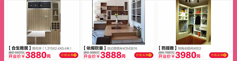 合生雅居,依阁欧曼,芭提雅,红树湾番禺总店,广州家具卖场,家具网上商城